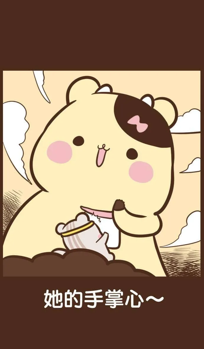 #51 掌心 第8页