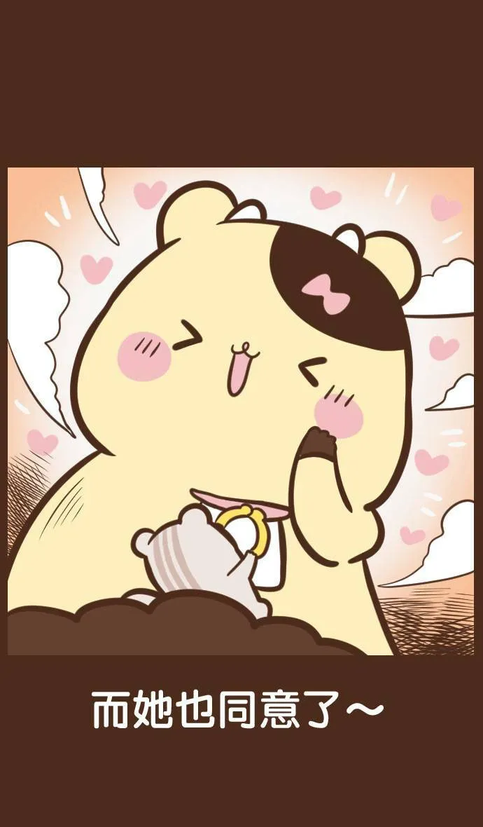 #51 掌心 第11页