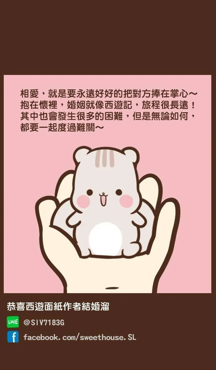 #51 掌心 第14页