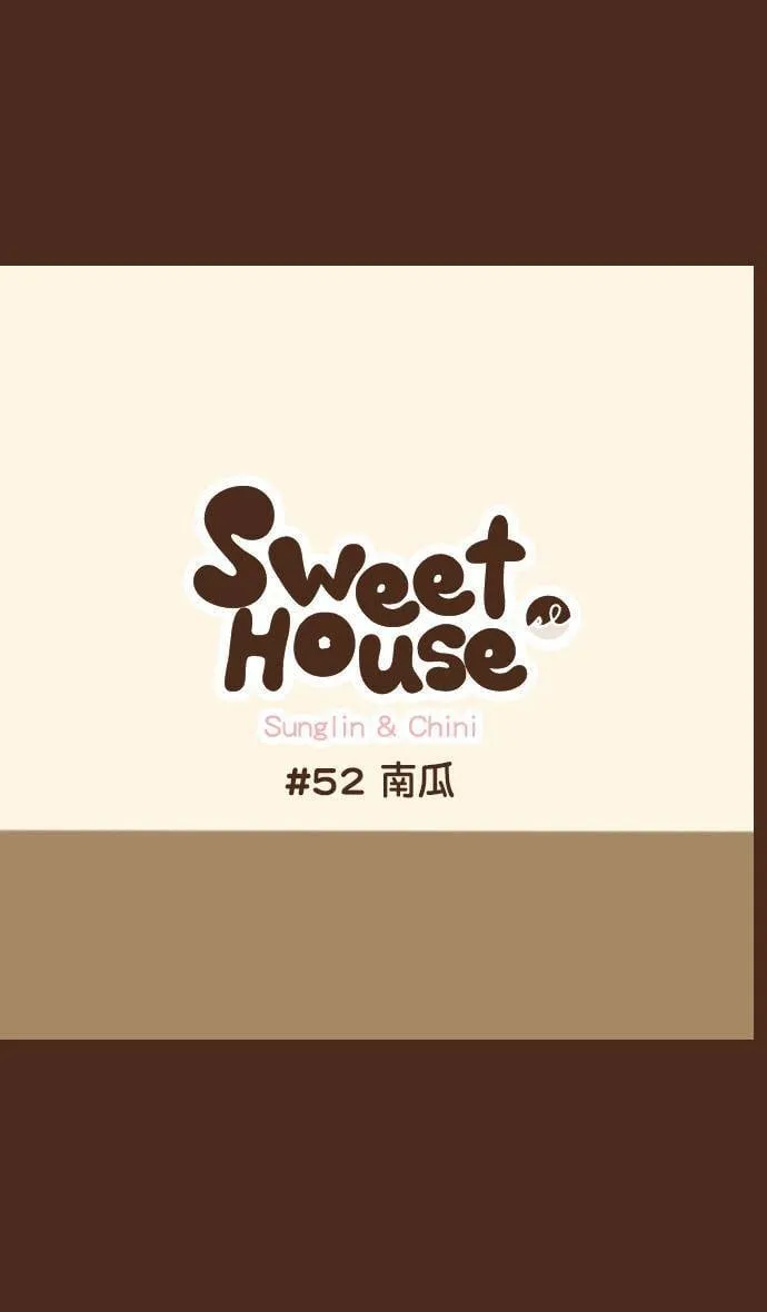 #52 南瓜 第1页