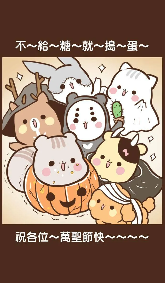 #52 南瓜 第13页