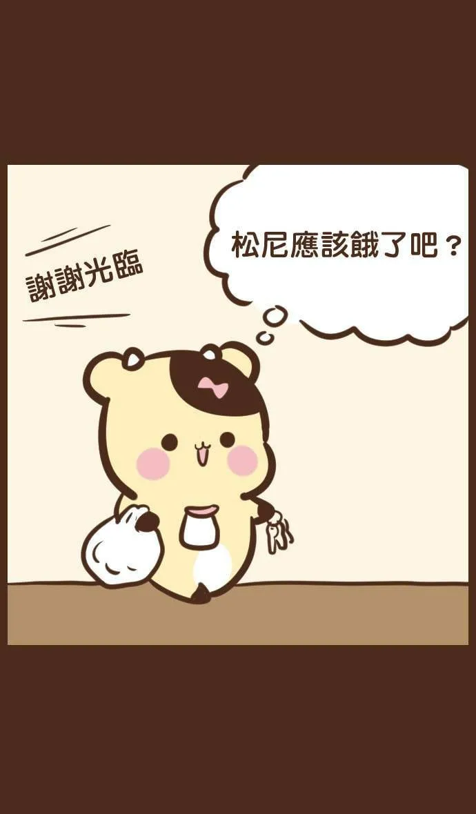 #54 偷吃 第3页