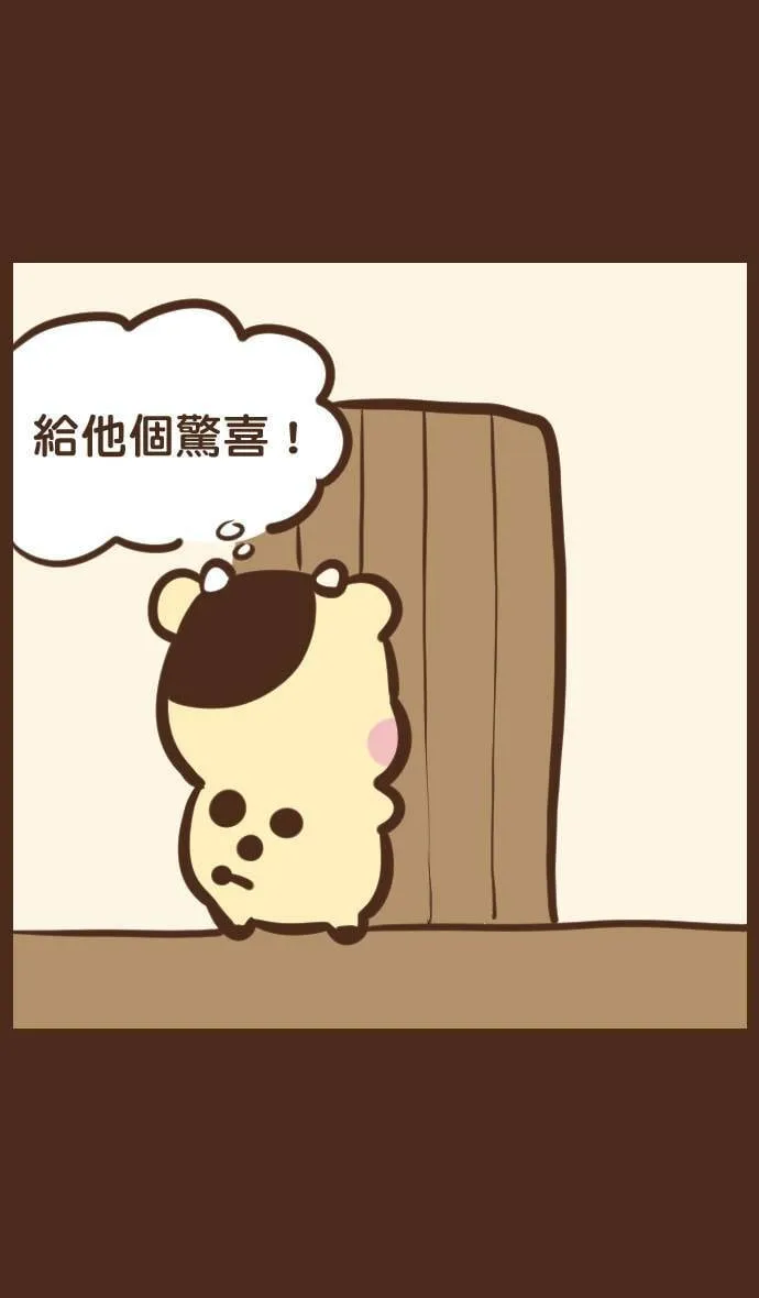 #54 偷吃 第4页