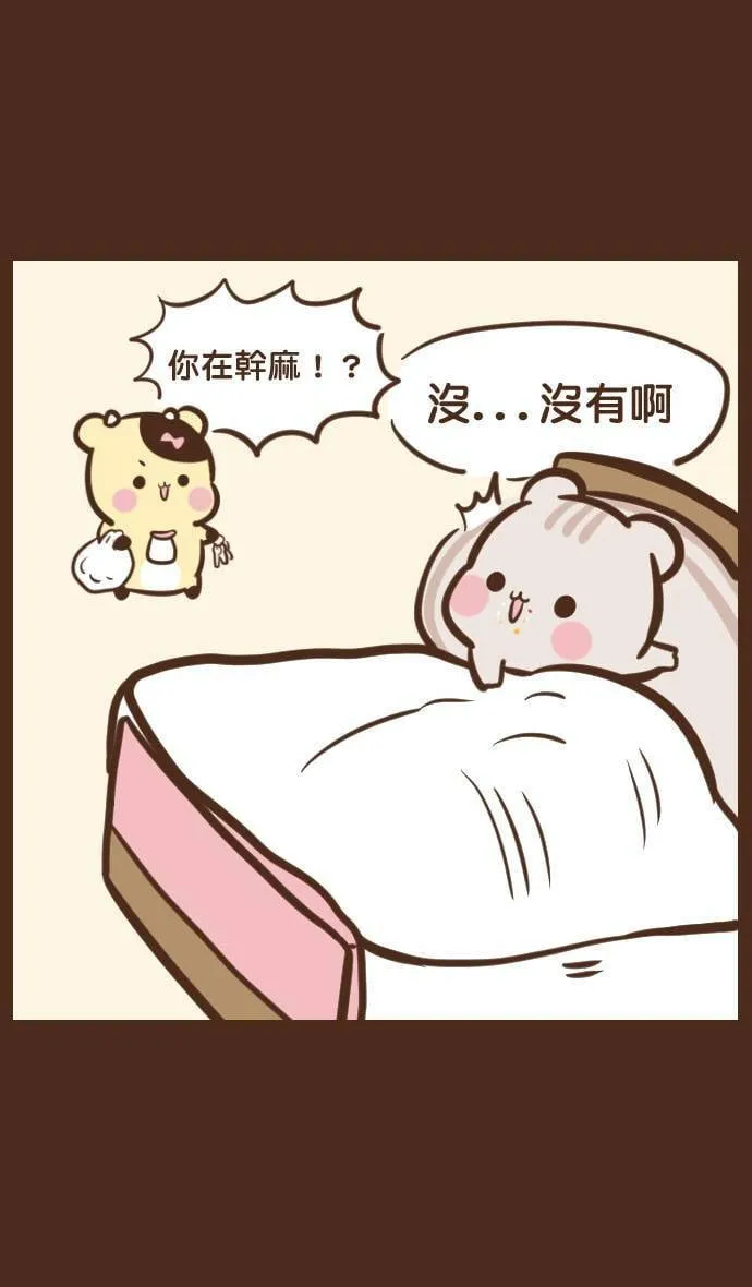 #54 偷吃 第5页