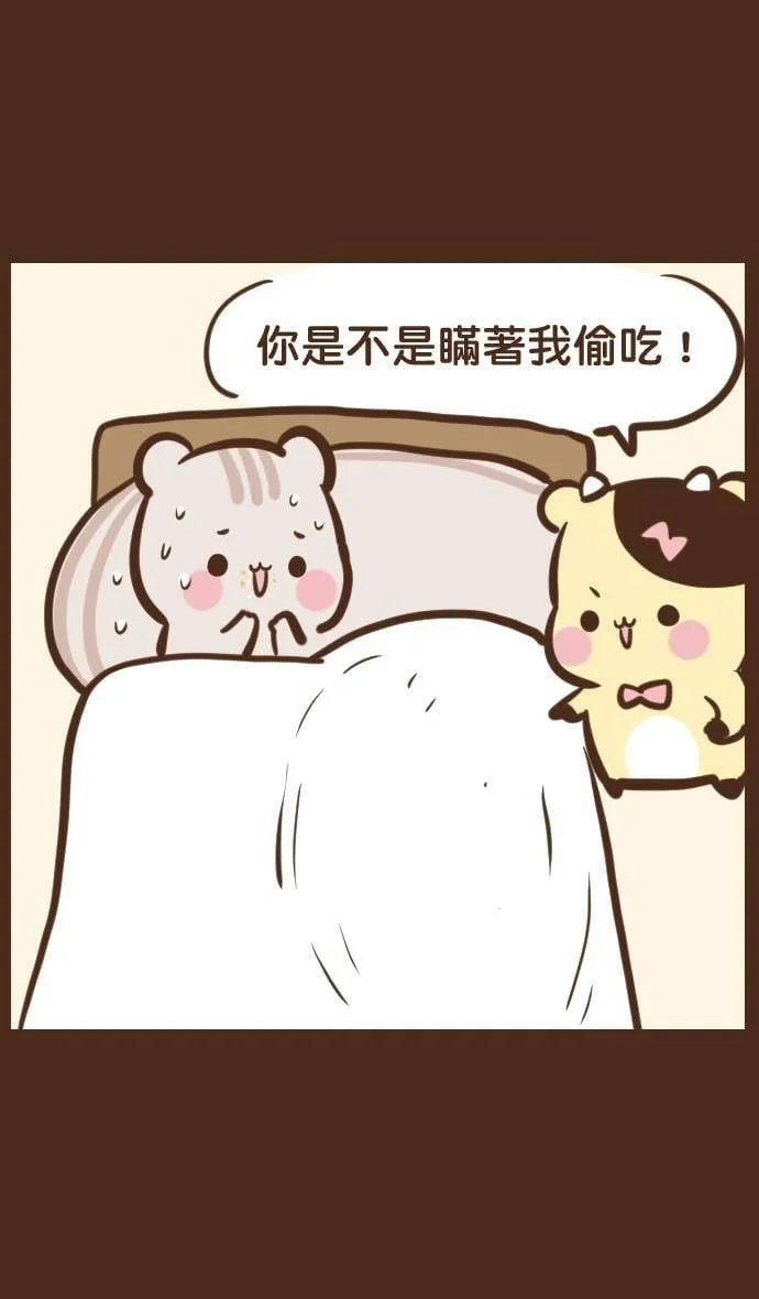 #54 偷吃 第6页
