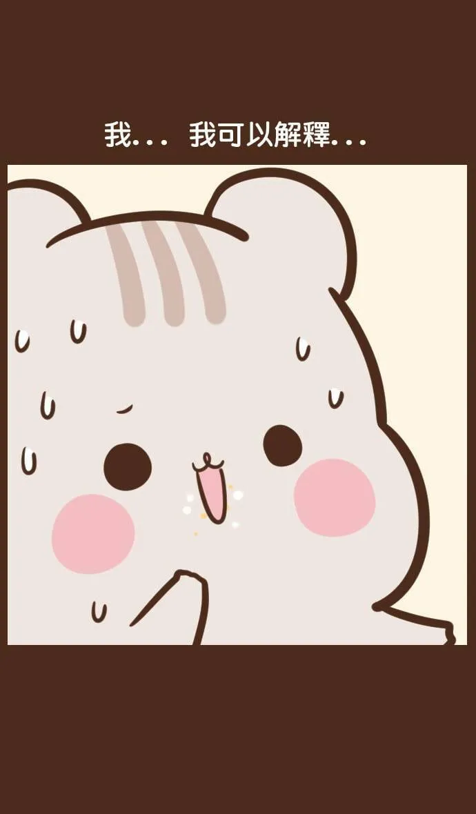 #54 偷吃 第9页