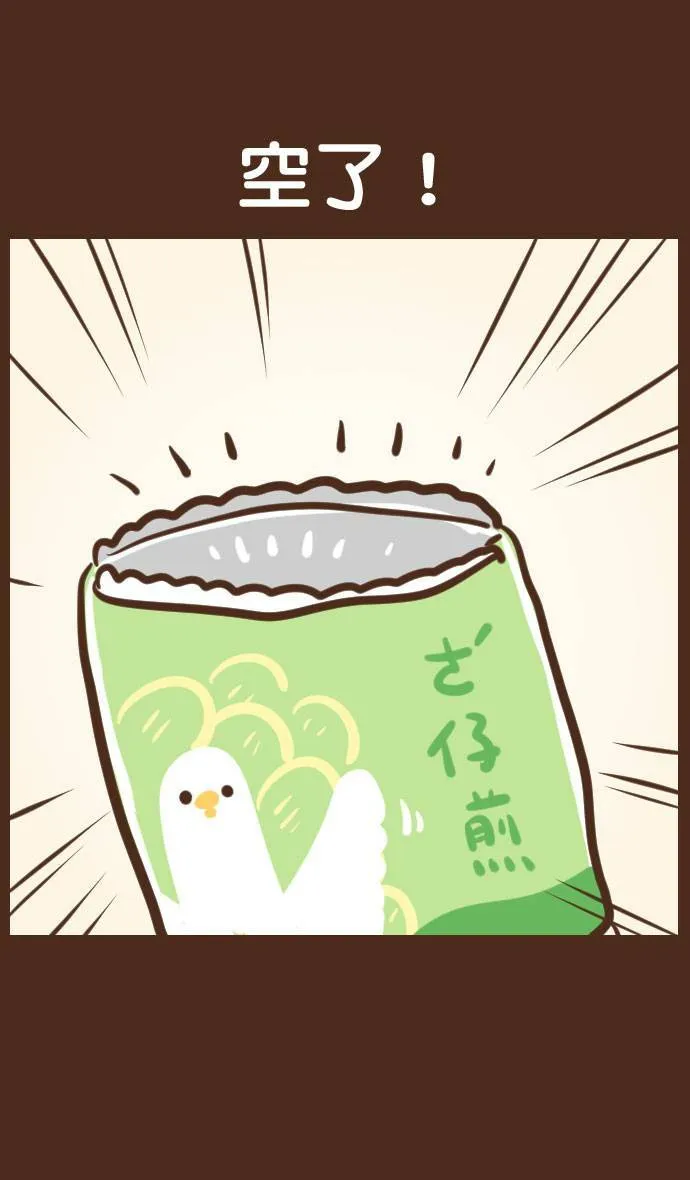 #54 偷吃 第10页