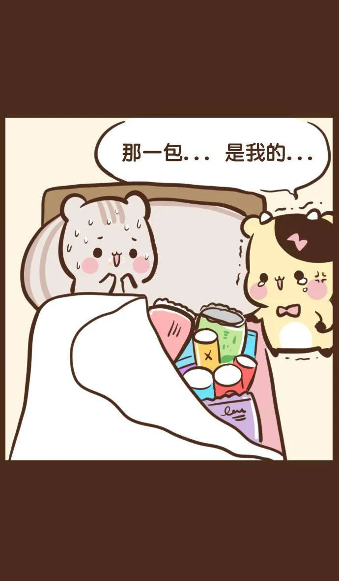 #54 偷吃 第11页