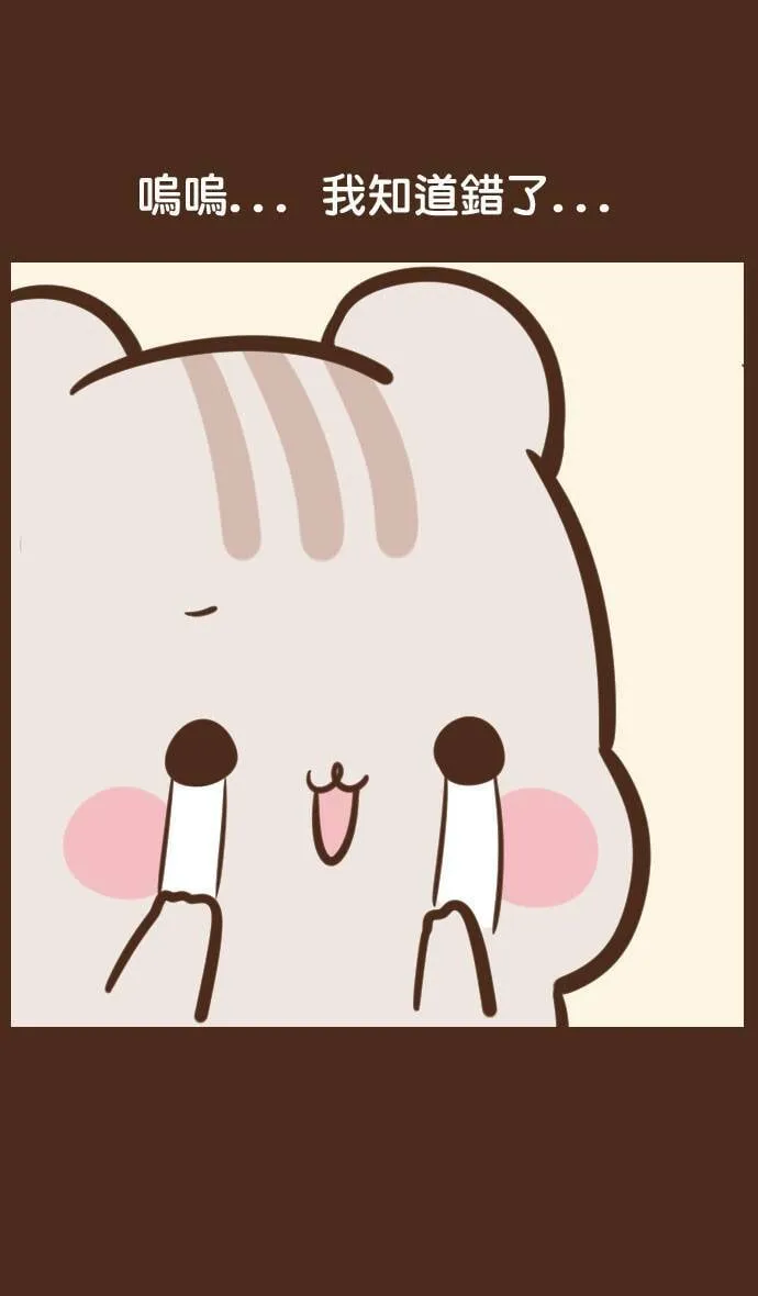 #54 偷吃 第12页