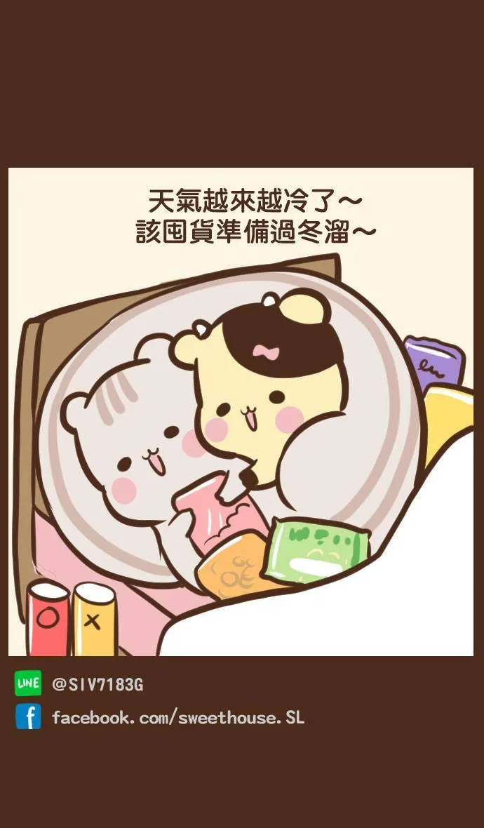 #54 偷吃 第14页