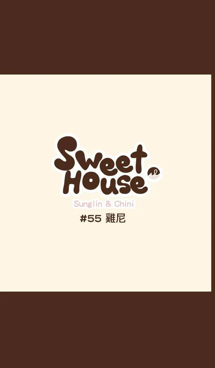 #54 偷吃 第15页
