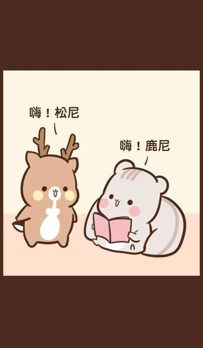 #57 狗朋友 第3页