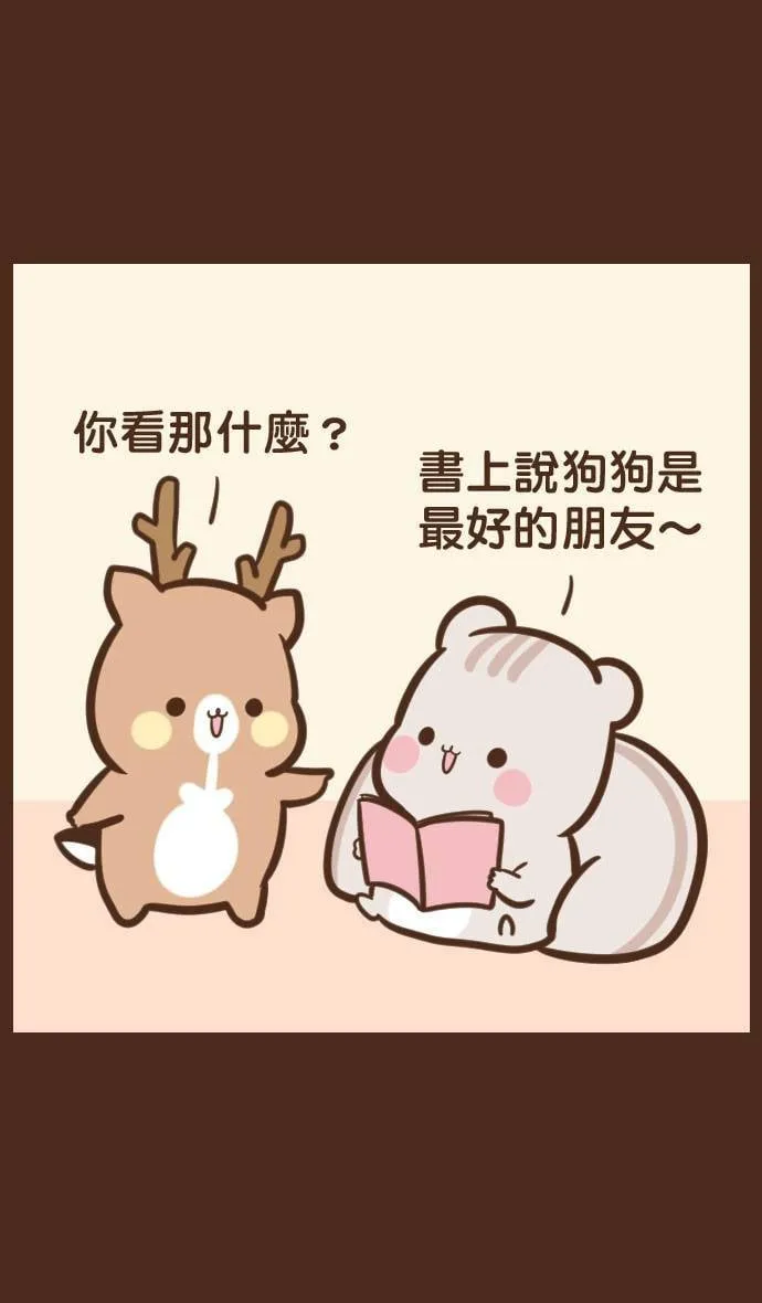 #57 狗朋友 第4页