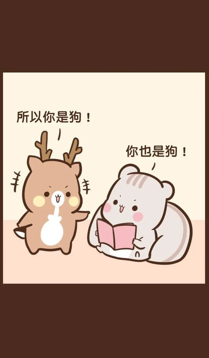 #57 狗朋友 第6页