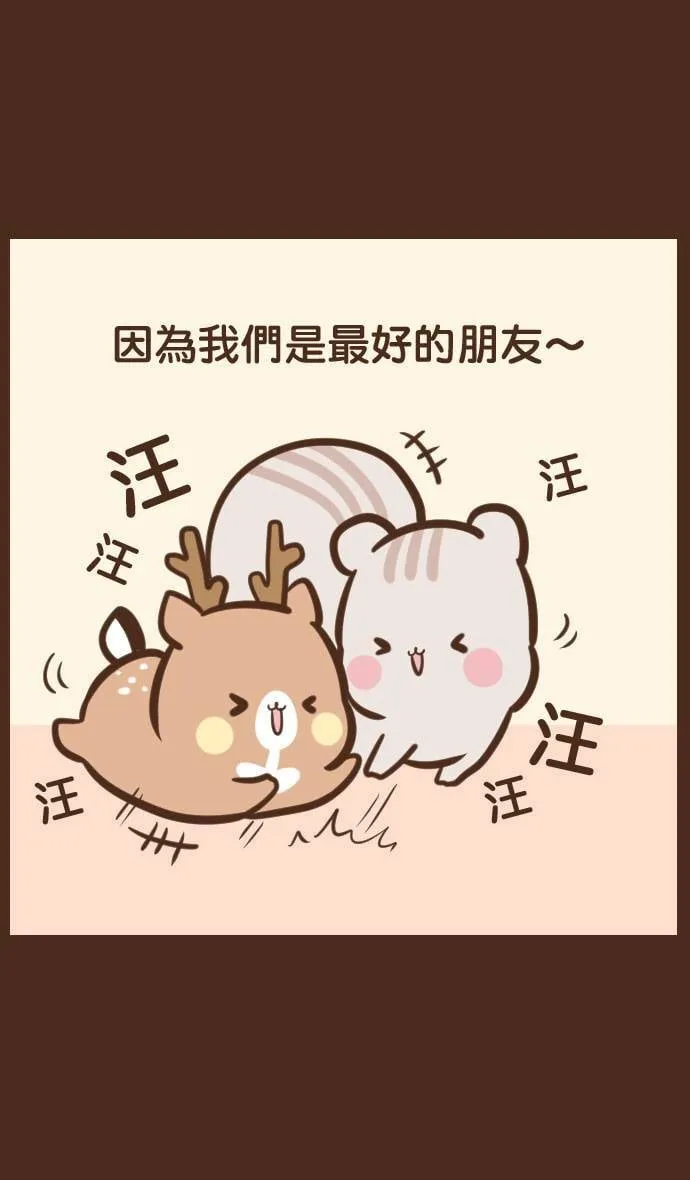 #57 狗朋友 第7页