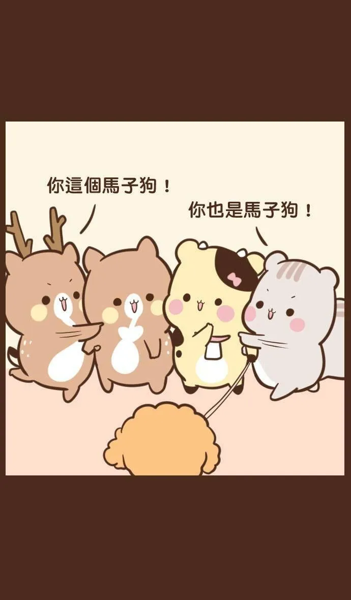 #57 狗朋友 第11页