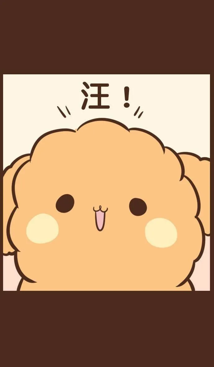#57 狗朋友 第12页