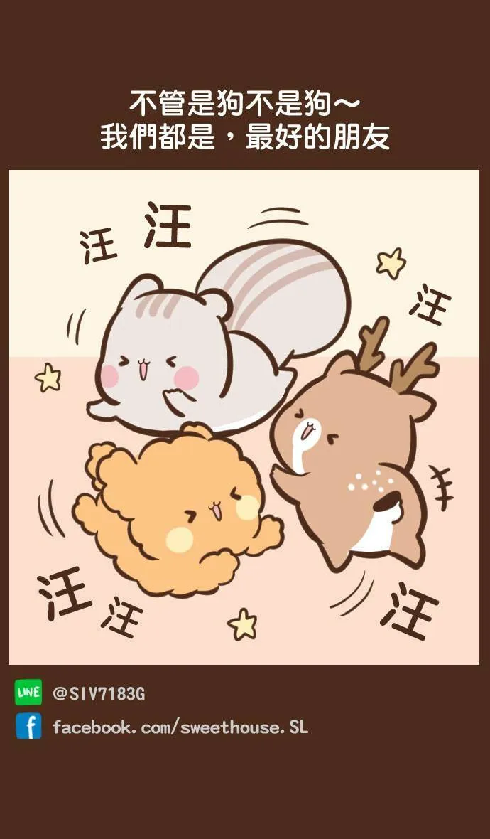 #57 狗朋友 第14页