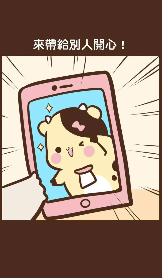 #59 安慰 第10页