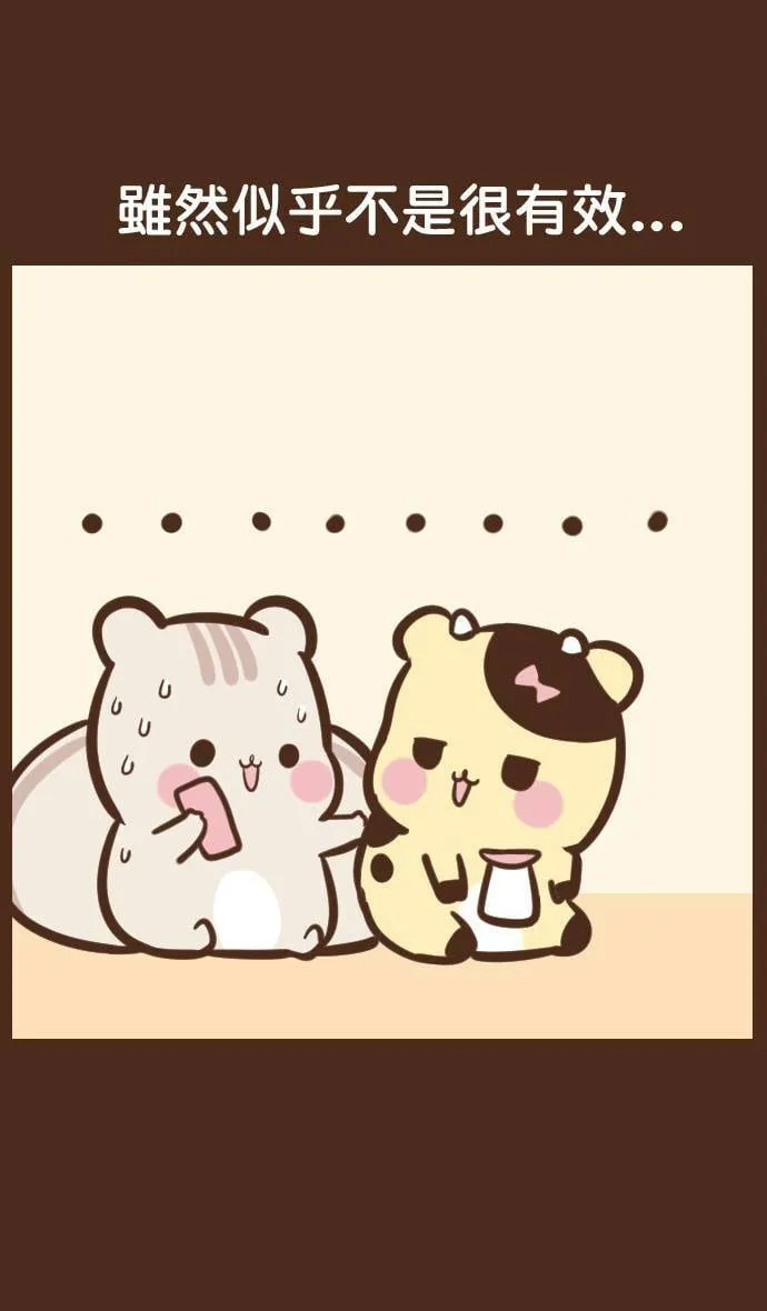 #59 安慰 第11页