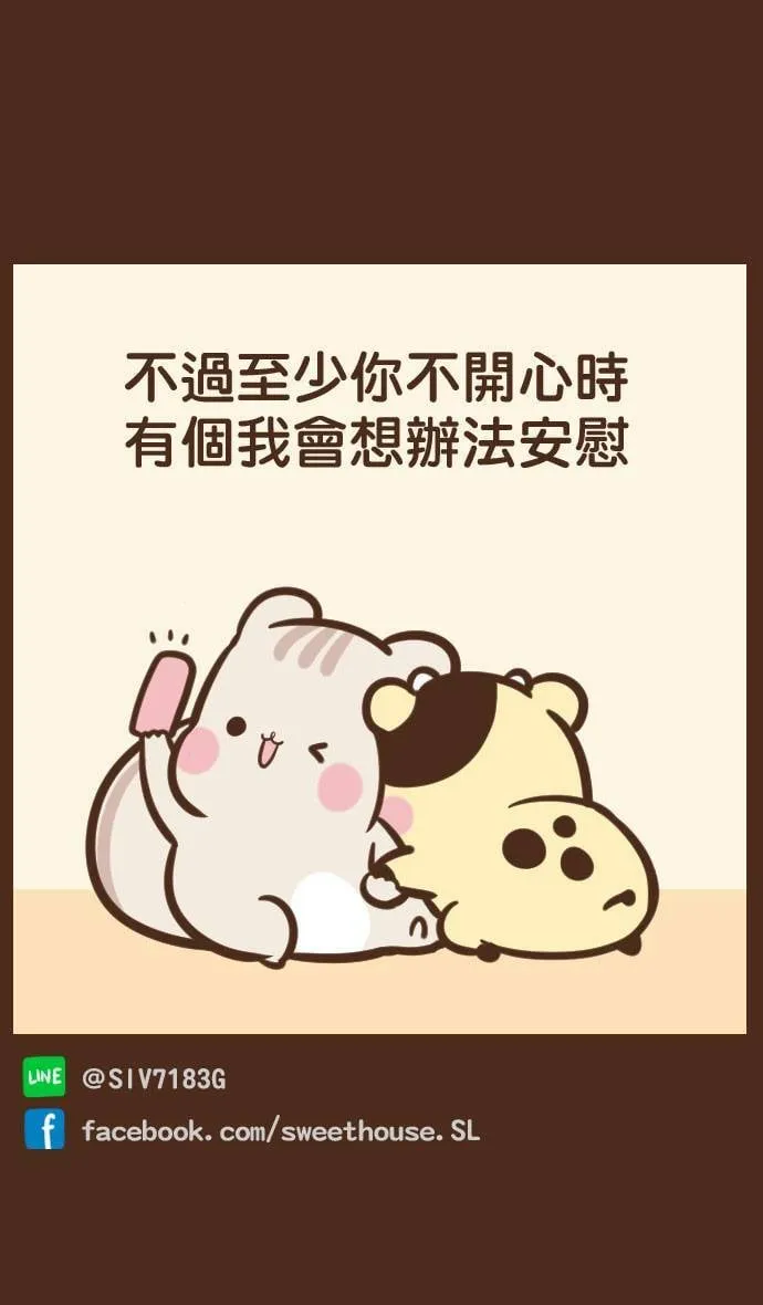 #59 安慰 第14页
