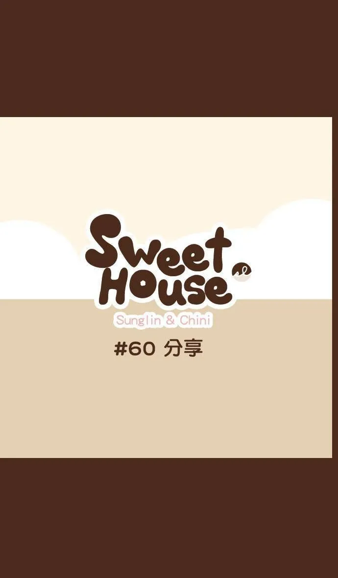 #59 安慰 第15页