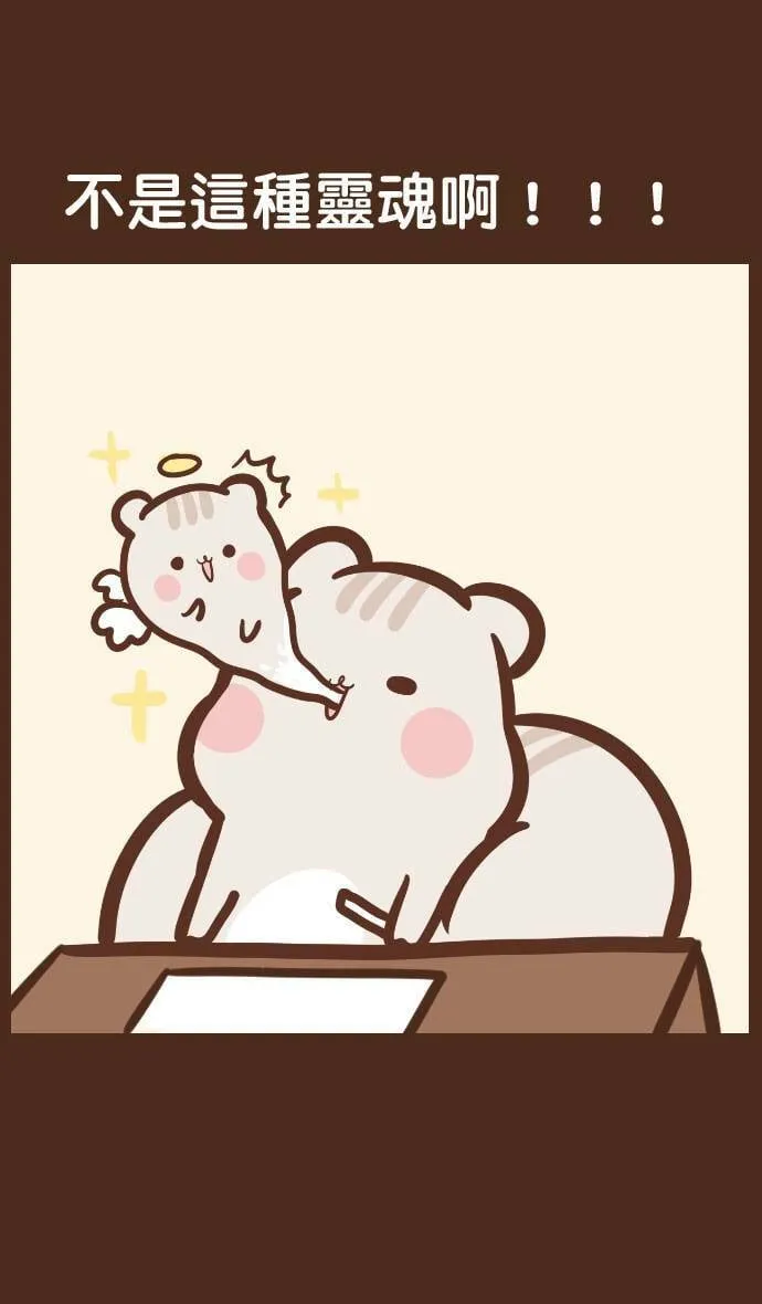 #62 灵魂 第8页