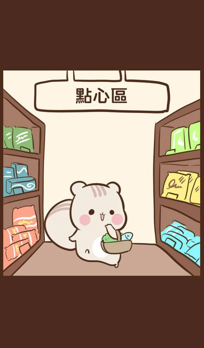 #63 体贴 第9页