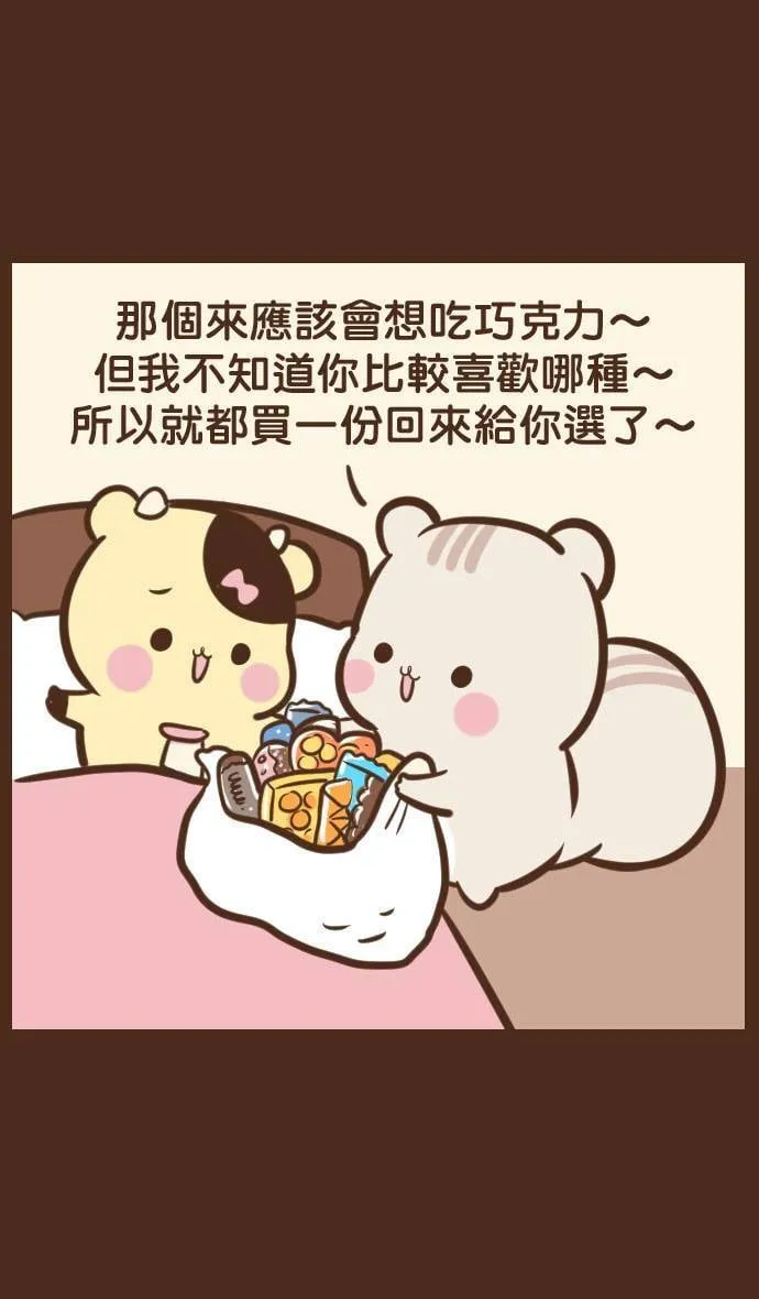#63 体贴 第11页