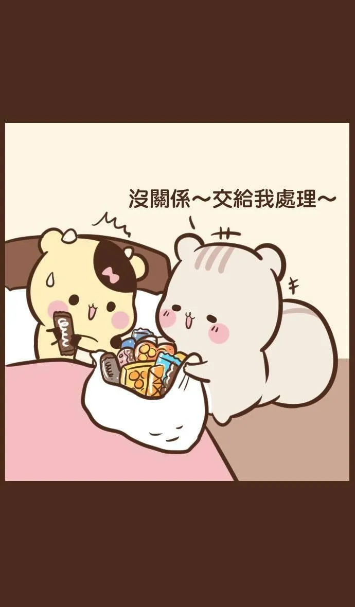 #63 体贴 第13页