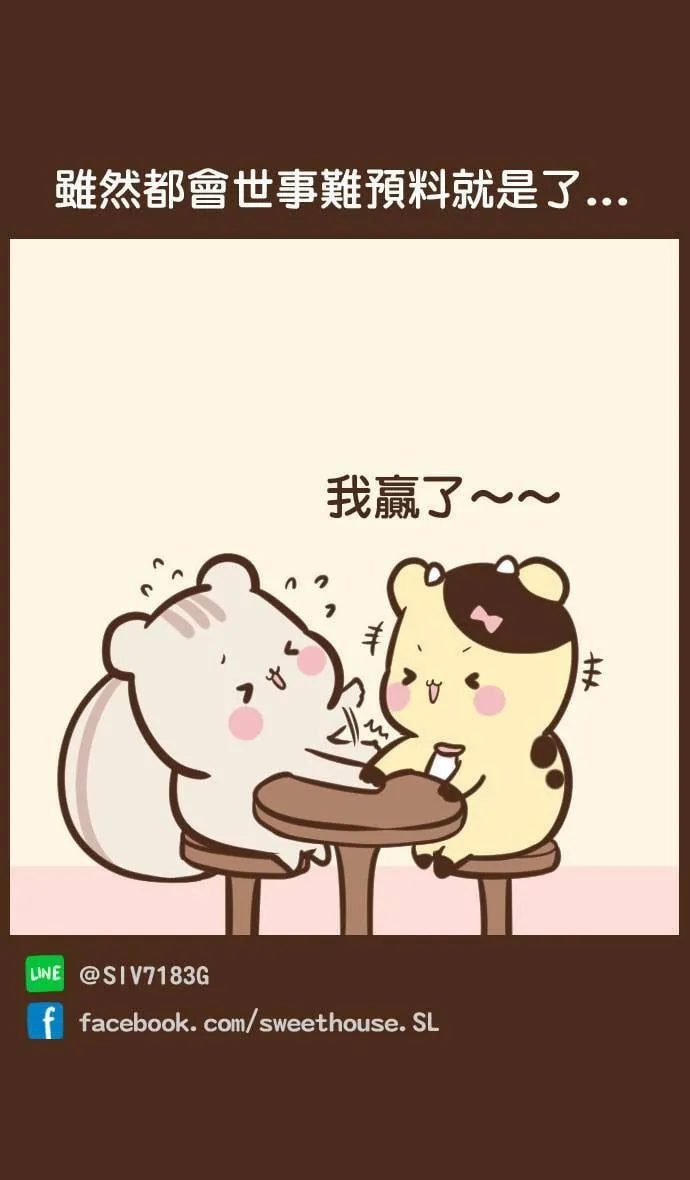 #65 浪漫 第13页