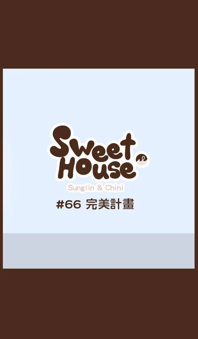 #66 完美计画 第8页