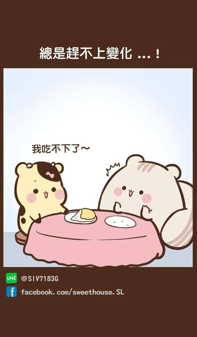 #66 完美计画 第14页