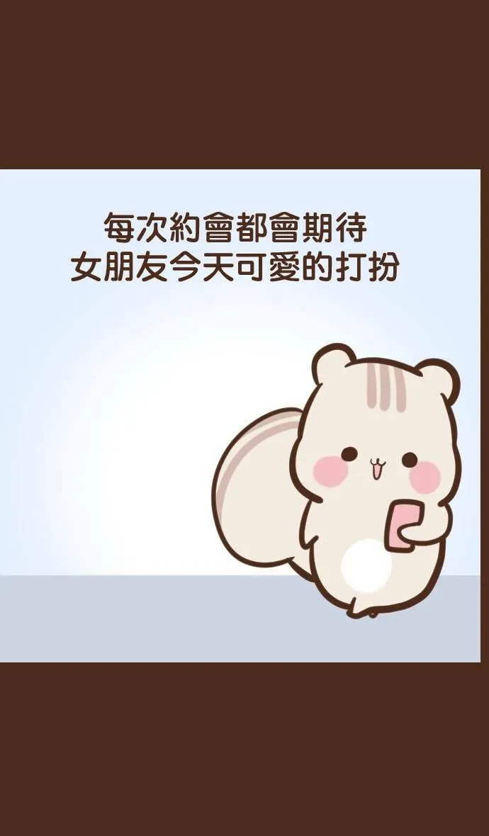 #66 完美计画 第15页