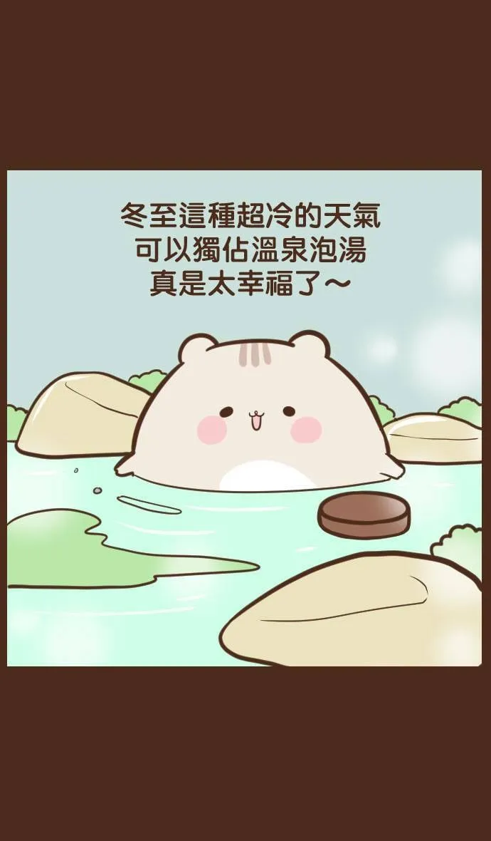 #67 温泉 第7页