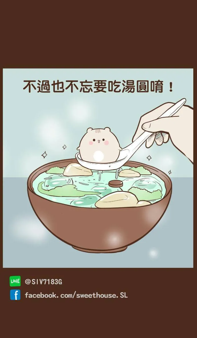 #67 温泉 第12页
