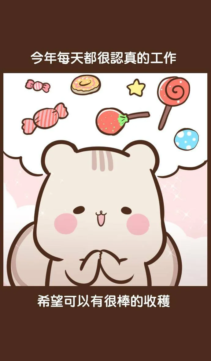 #68 许愿 第2页