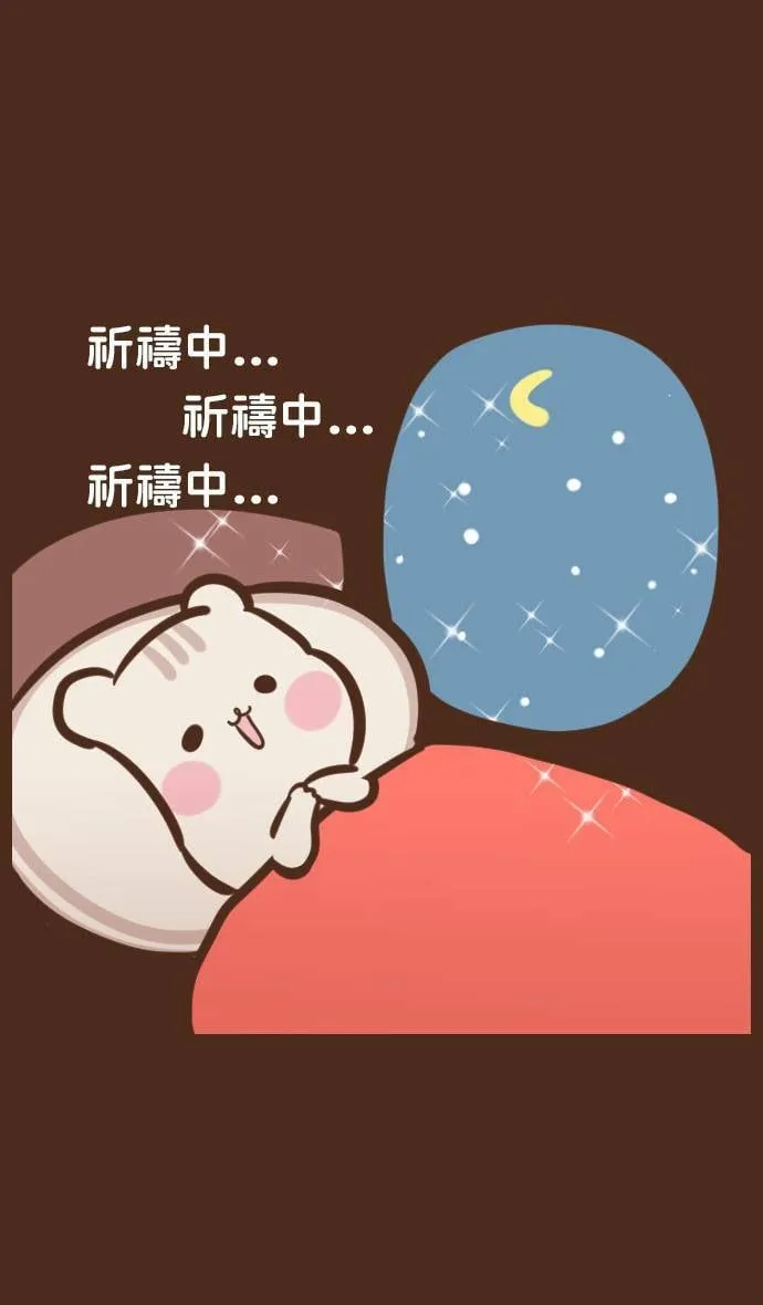 #68 许愿 第3页