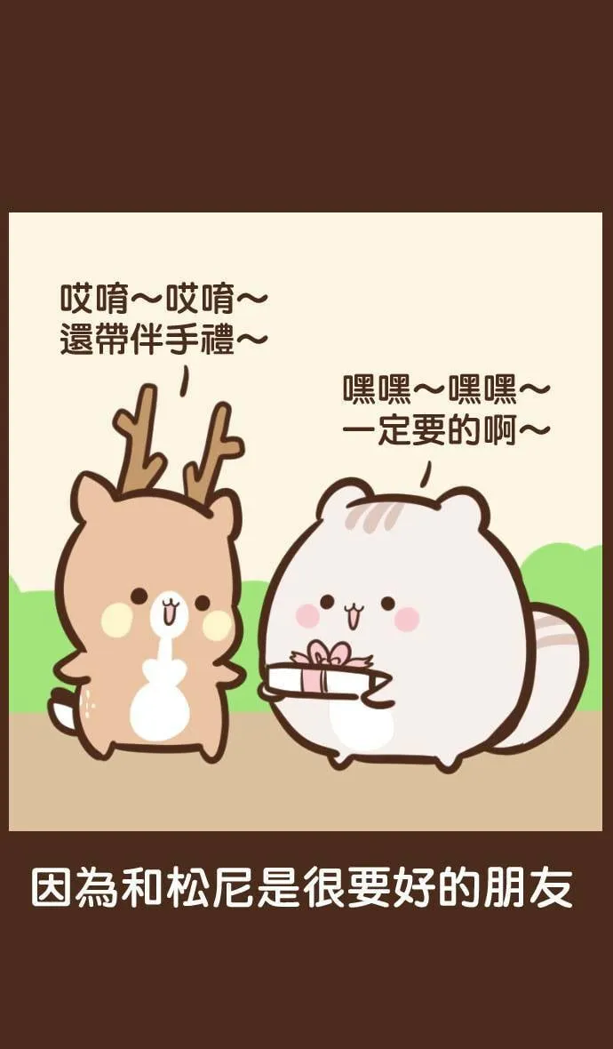 #69 拜访 第8页