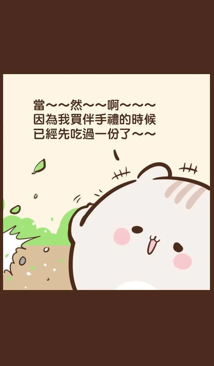 #69 拜访 第12页