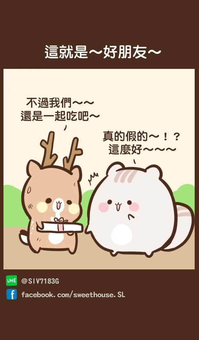 #69 拜访 第14页