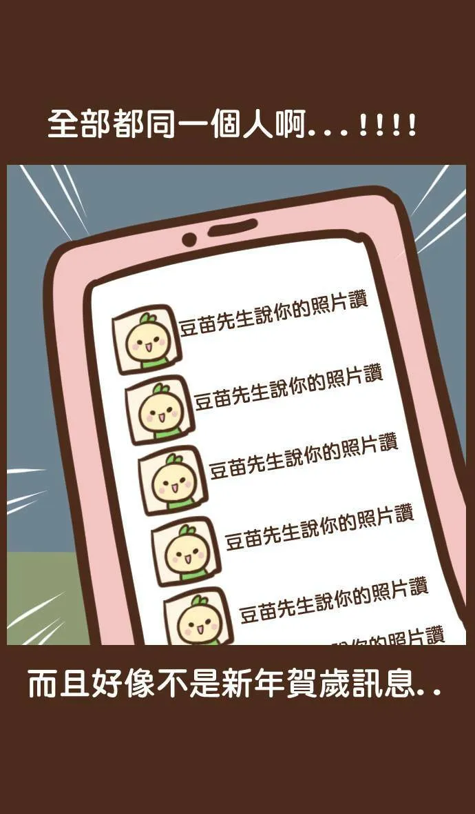 #70 改变 第7页