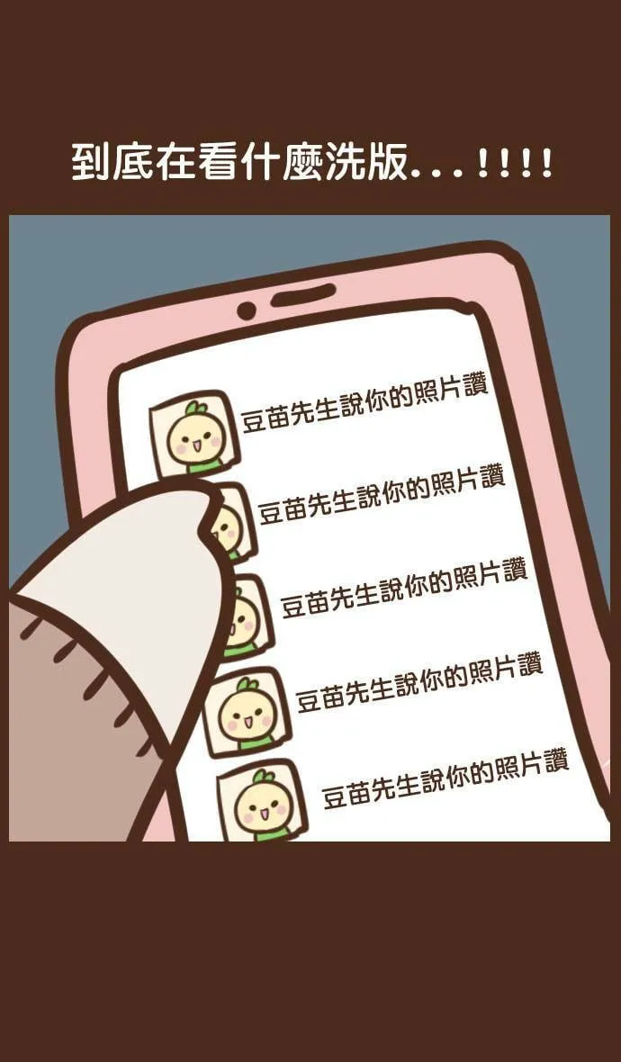 #70 改变 第8页
