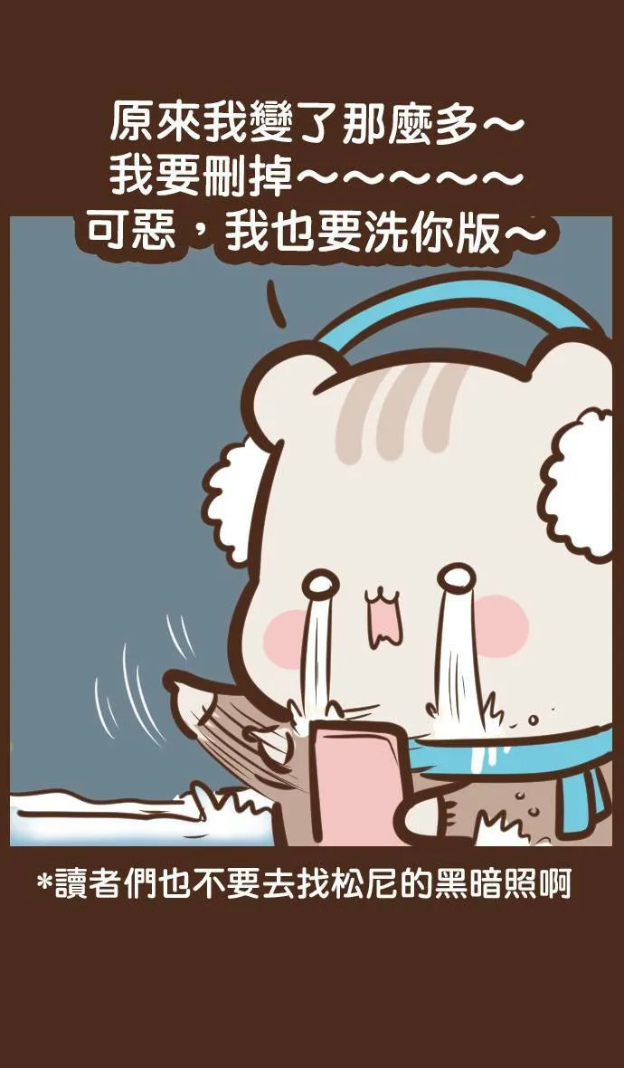 #70 改变 第11页