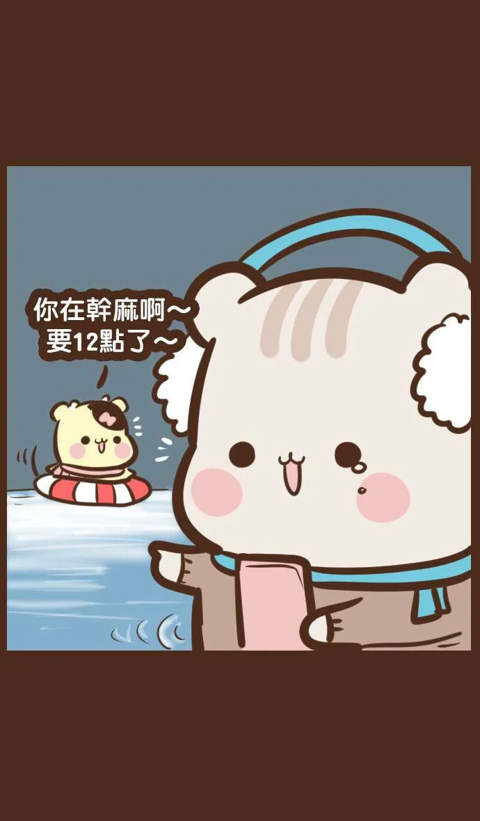#70 改变 第12页