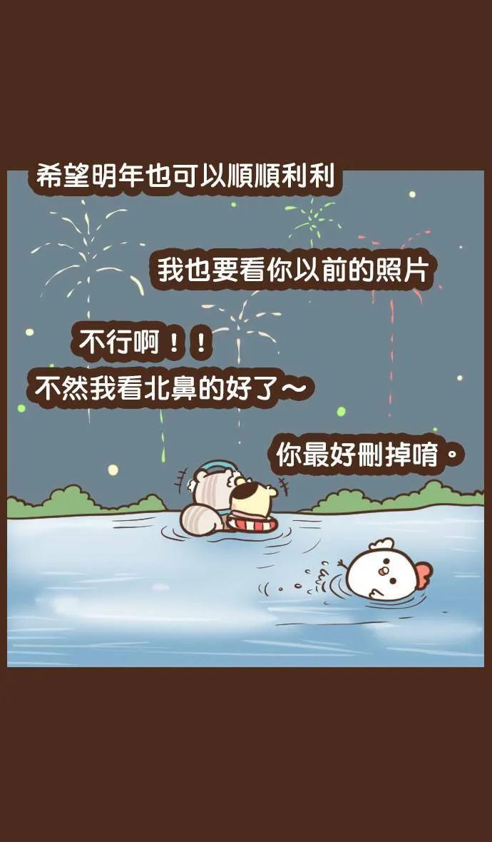 #70 改变 第13页