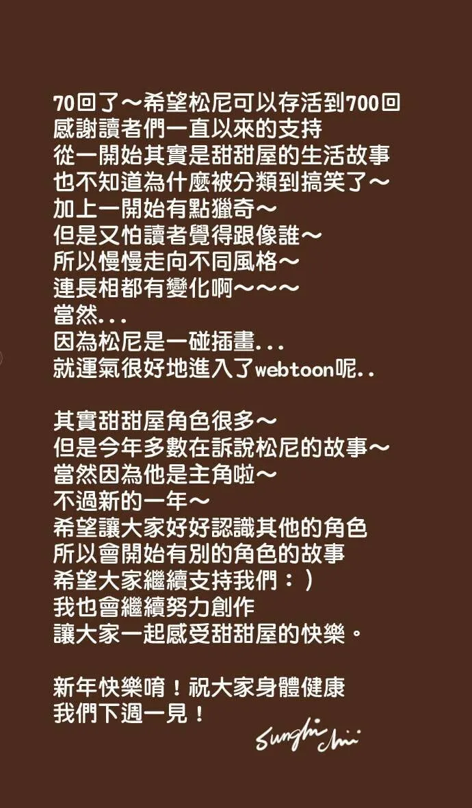 #70 改变 第15页