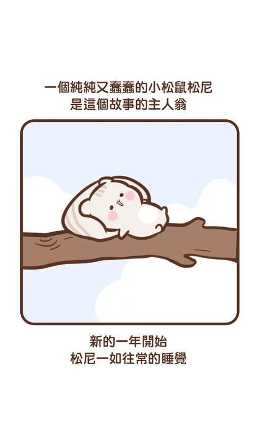 #70 改变 第17页