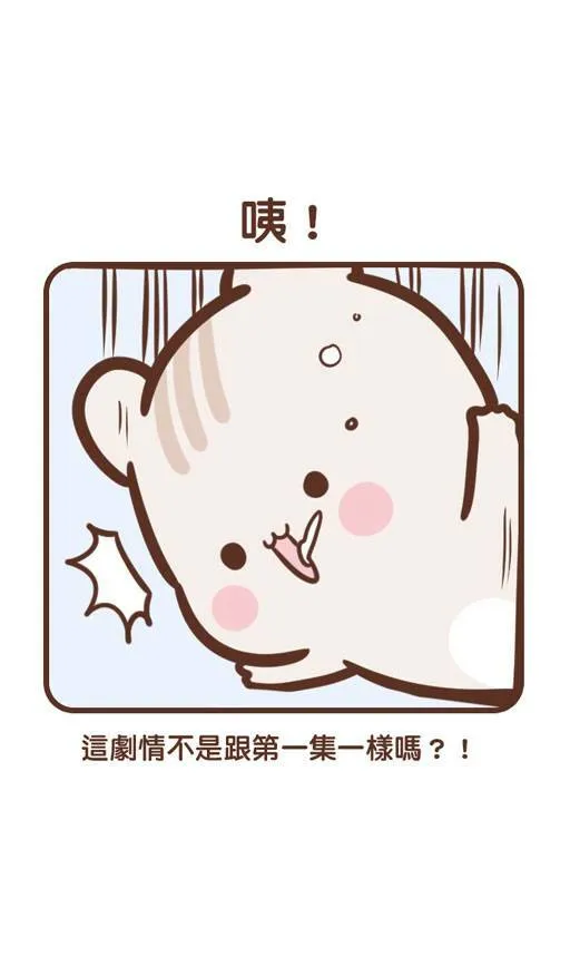 #71 松尼 第6页