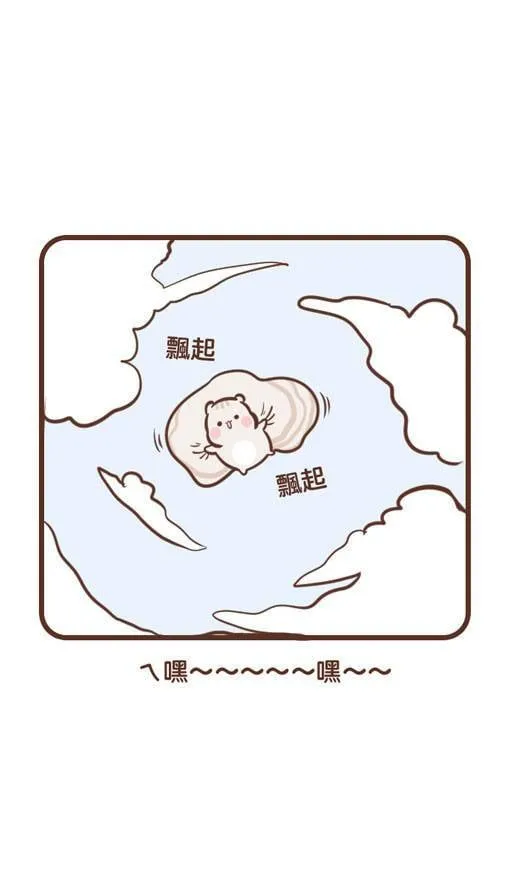 #71 松尼 第8页